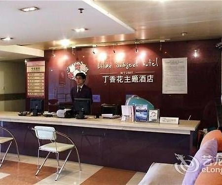 Chengdu Lilac Hotel Fei Cheng Branch Bagian luar foto
